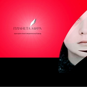 Фестиваль МГИМО в пользу &quot;Планеты Мира&quot;