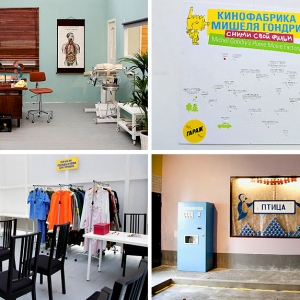 Кинофабрика Мишеля Гондри в &quot;Гараже&quot;