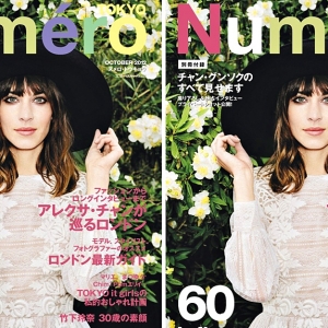 Алекса Чанг на обложке Numéro Tokyo #60
