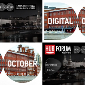 Конференция о развитии цифровых медиа 