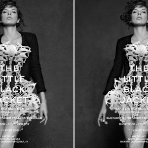 Chanel: Little Black Jacket едет в Москву
