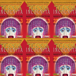 Terra Incognita