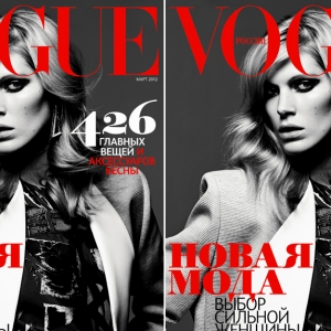 Иселин Стейро на обложке Vogue Russia