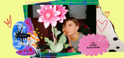 «Искусство нужно смотреть вживую»: художница Маша Сомик — об абстракции и татуировках