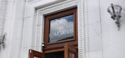 «Чехов и Компания»: новый книжный на Таганке