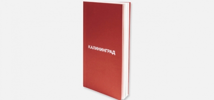 Книга о показе Гоши Рубчинского поступила в продажу в «КМ 20»
