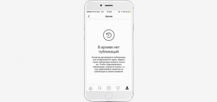 В Instagram появилась функция архивирования
