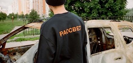 Гоша Рубчинский представил новый лукбук марки «Рассвет»