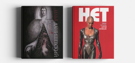 6 книг о мужской и женской телесности