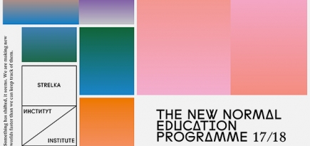 «Стрелка» объявила набор на новую образовательную программу