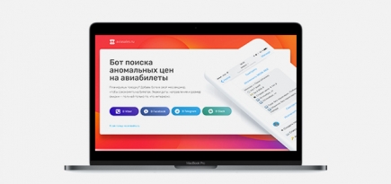 Aviasales запустил бот поиска скидок