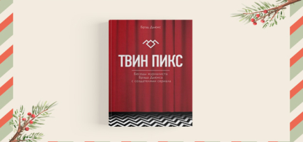 11 новогодних подарков для интересующихся культурой и искусством