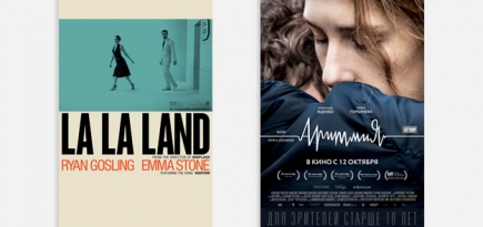 «Ла-Ла Ленд» и «Аритмия» стали самыми популярными фильмами на «Кинопоиске»
