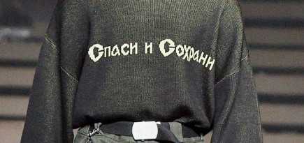 От рассвета до заката: история бренда Gosha Rubchinskiy