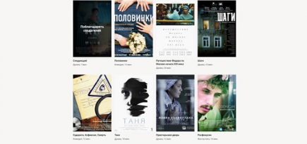 В Сети появилась платформа с лучшими короткометражками за историю «Кинотавра»