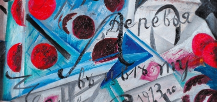 В Серпуховском музее пройдет выставка «Фабрика Авангарда. Выкройка нового мира»