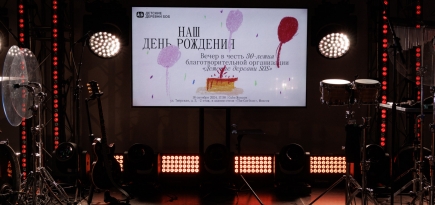 В пространстве арт-платформы Cube.Moscow прошел благотворительный вечер