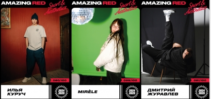 Сеть магазинов Amazing Red подвела итоги уходящего года