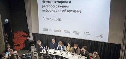 Российские благотворительные фонды подписали соглашение о совместной помощи людям с аутизмом