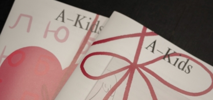 Издательство A–House Press выпустило второй номер журнала A–Kids