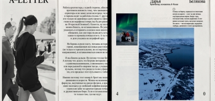 Команда A–House Press выпустила второй номер A–Sport