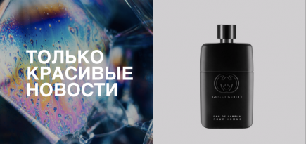 Палетка теней с кристаллами, шампунь для жителей мегаполисов и другие новинки недели