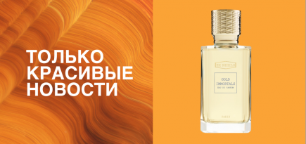 Духи в честь дружбы с Энди Уорхолом, разноцветные свечи и другие бьюти-новинки недели