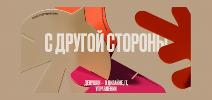 Bang Bang Education проведет фестиваль, посвященный 8 Марта