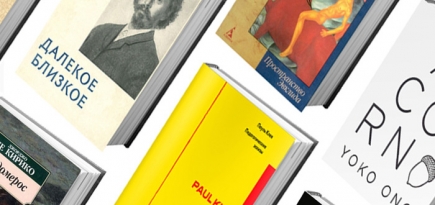 Написано пером: литературные опыты художников. Часть II