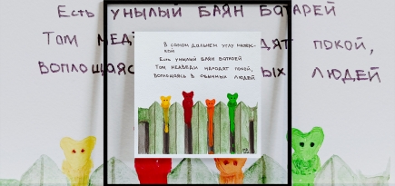 Художники рисуют для BURO.: Михаил Рубанков