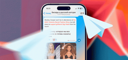 Все сплетни: 5 телеграм-каналов с новостями поп-культуры