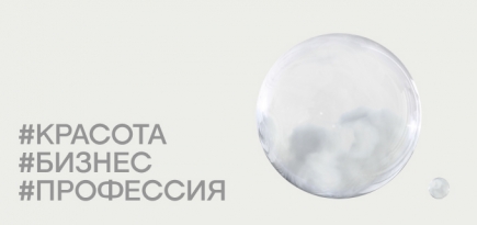 Будущее косметологии в России: говорят владелицы московских клиник