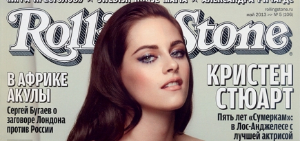Русский Rolling Stone перестанет выпускаться