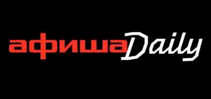 Теперь Daily: \"Афиша\" перезапустила digital-издание