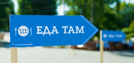 Фестиваль \"ОДА! ЕДА!\": что есть, что пить и кого слушать