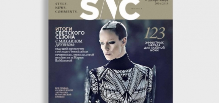 Это официально: главным редактором SNC стала Наталия Архангельская