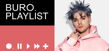 Плейлист BURO.: музыка для бодрого утра от Пола Пунша