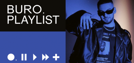 Плейлист BURO.: мотивирующие треки от Konfuz