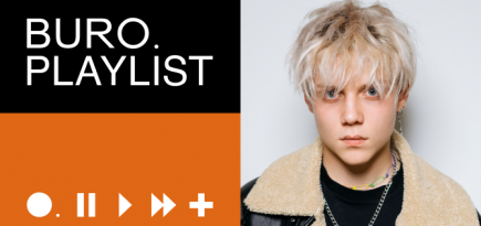 Плейлист BURO.: музыка от Вани Дмитриенко для поиска внутренней свободы