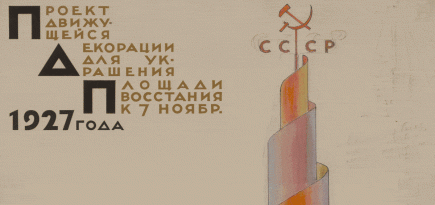 Немое кино, новояз и советская пропаганда: 5 причин посетить выставку «Логос: голос конструктивизма»