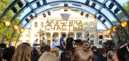 Как прошел фестиваль «Акустика счастья» в Питере: репортаж BURO.