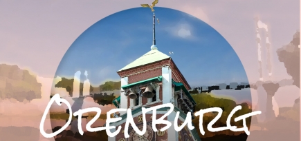 Город Ростроповича и Даля: гид по Оренбургу от редакции BURO.