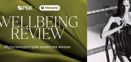 РБК презентовал проект «Качество жизни»