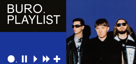 Плейлист BURO.: летние каникулы вместе с группой «Хлеб»