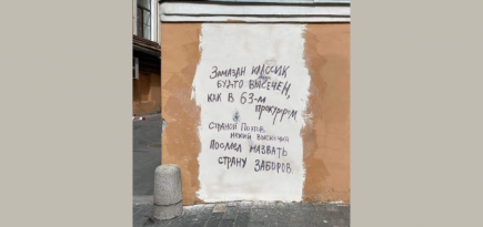 На месте закрашенного граффити с Иосифом Бродским в Петербурге появилось стихотворение