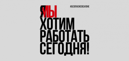 Московские салоны красоты обратились к властям с требованием о возобновлении работы