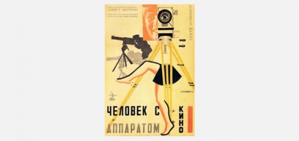 В Москве пройдет показ «Человека с киноаппаратом» Дзиги Вертова с живой музыкой