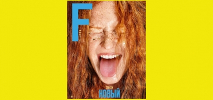 Все, что нужно знать о перезапуске журнала Flacon, над которым работает Алена Долецкая