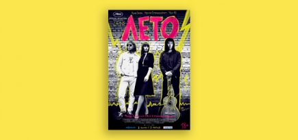 Сборы российского кино выросли летом более чем в два раза