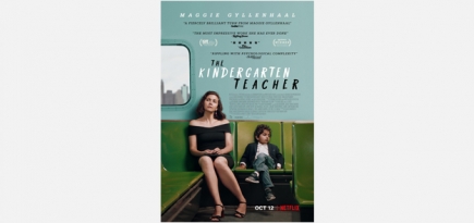 Мэгги Джилленхол и Гаэль Гарсиа Берналь в трейлере драмы «Воспитательница»